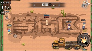 全民吃雞總動員 v1.0 安卓版 0