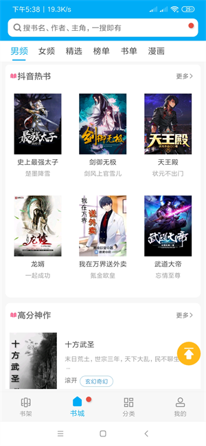 追書大全app v9tg.0609.207 最新版 4