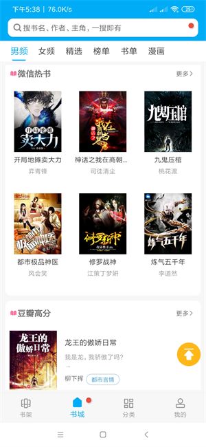 追書大全app v9tg.0609.207 最新版 2