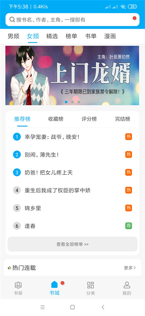 追書大全app v9tg.0609.207 最新版 1