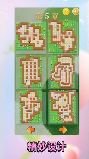 推箱子樂園 v521 安卓版 2