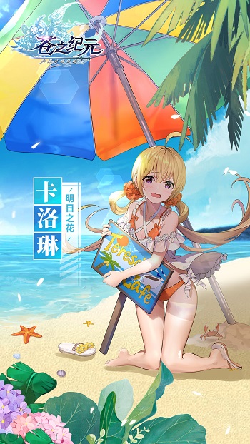 蒼之紀(jì)元小米賬號(hào)版 v1.0.950 安卓版 1