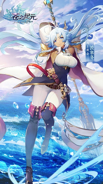 蒼之紀(jì)元小米賬號(hào)版 v1.0.950 安卓版 2