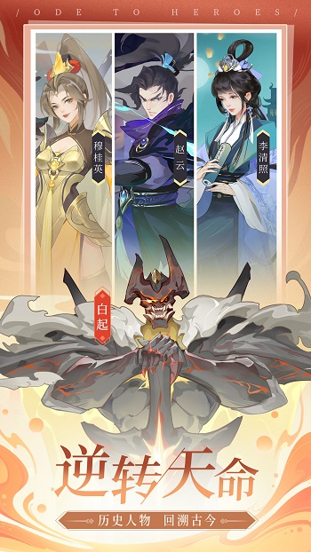 千秋辭bilibili版 v1.11.0 安卓版 1