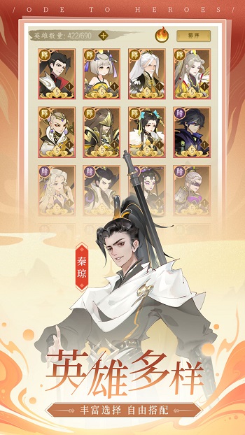 千秋辭微信qq登錄版 v1.13.0 安卓應用寶版 3