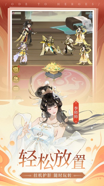 千秋辭微信qq登錄版 v1.13.0 安卓應用寶版 1