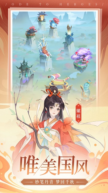 千秋辭微信qq登錄版 v1.13.0 安卓應用寶版 2