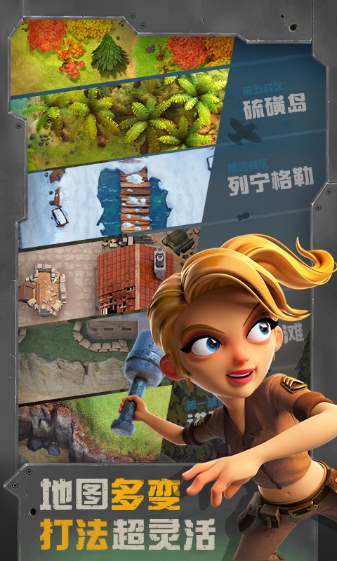 戰(zhàn)區(qū)英雄小米手游 v3.4.6 安卓版 0
