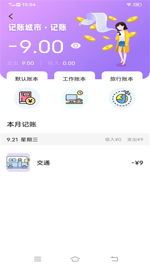 和風(fēng)天氣 v3.5.23 最新版 0