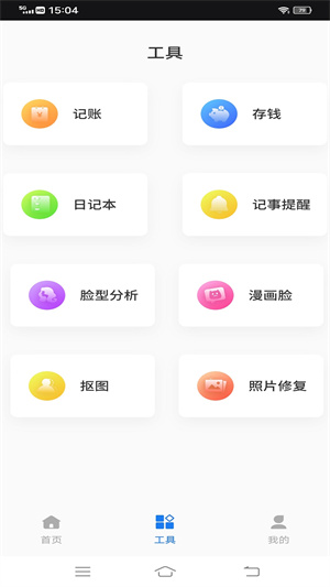 和風(fēng)天氣 v3.5.23 最新版 2