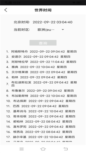 和風(fēng)天氣 v3.5.23 最新版 1