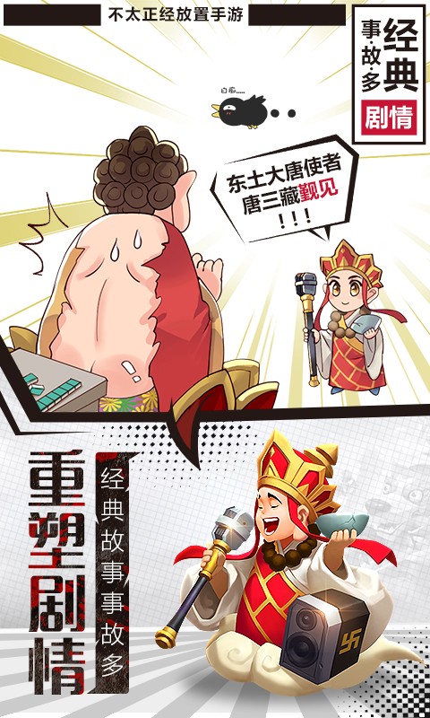 暴走神話游戲 v1.40.56 官方安卓版 3