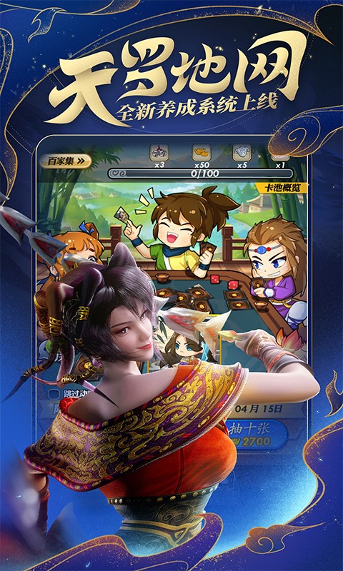 秦時(shí)明月卡牌手游3