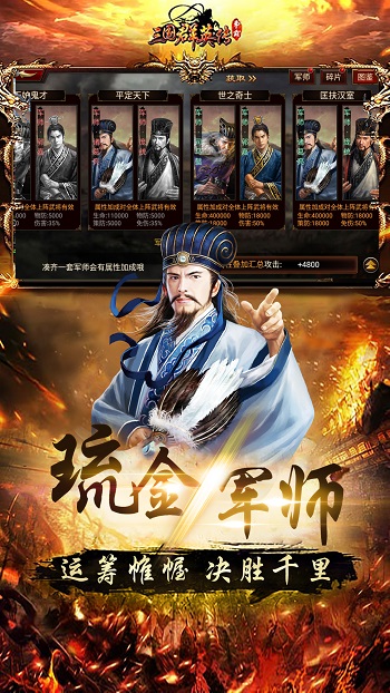 三國群英傳爭霸vivo賬號版 v1.25.5安卓版 2