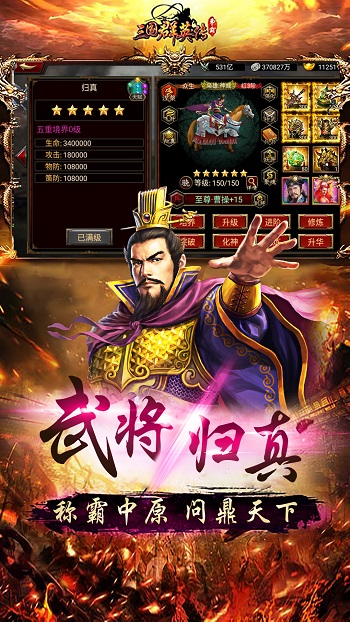 三國群英傳爭霸vivo賬號版 v1.25.5安卓版 3