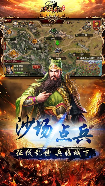 三國群英傳爭霸vivo賬號版 v1.25.5安卓版 1