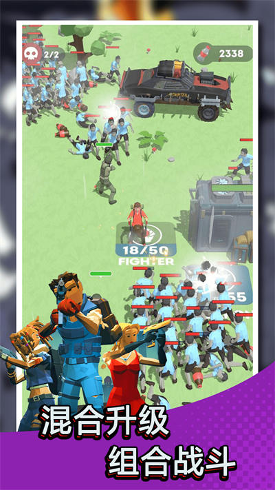 絕地僵尸戰(zhàn)場 v1.5 安卓版 3