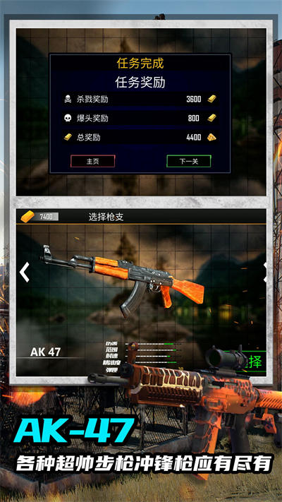 絕命射擊求生 v1.0.1 安卓版 0