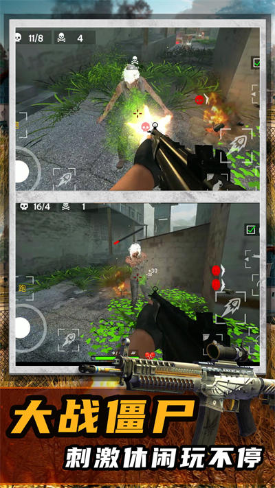 絕命射擊求生 v1.0.1 安卓版 4