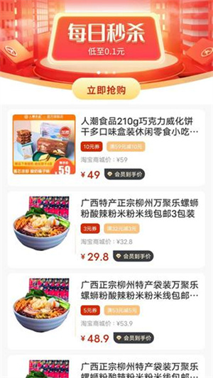 幸運魔盒話費券 v1.2.4 最新版 1