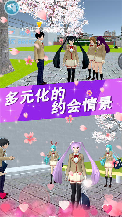 櫻花高校少女物語 v1.0 安卓版 3