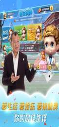 愛來麻將棋牌 v6.1.0 2