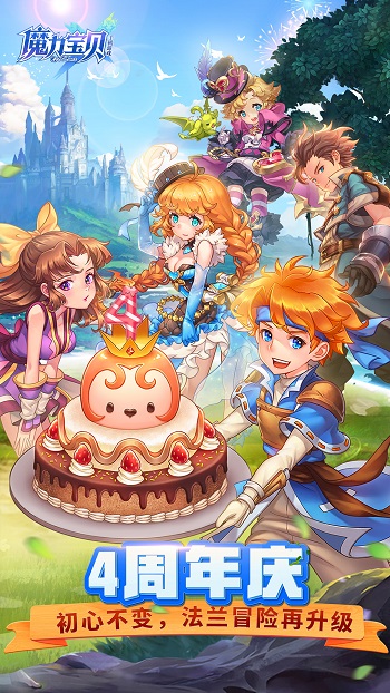 魔力寶貝手機版 v2.0.63.3 安卓版 3