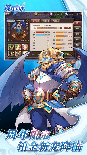 魔力寶貝手機版 v2.0.63.3 安卓版 2