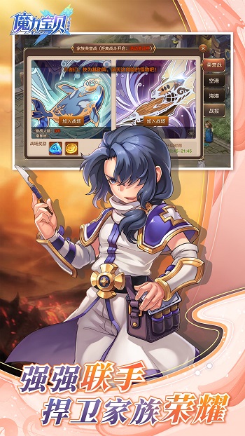 魔力寶貝手機版 v2.0.63.3 安卓版 0