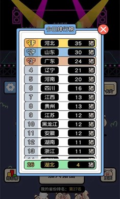 羊了個羊小豬版 v3.7.1.8 安卓版 2