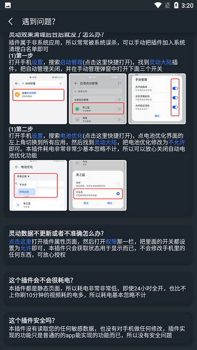 靈動大陸 v4.2 手機(jī)版 1