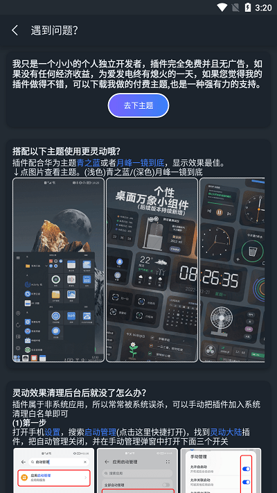 靈動大陸 v4.2 手機(jī)版 0