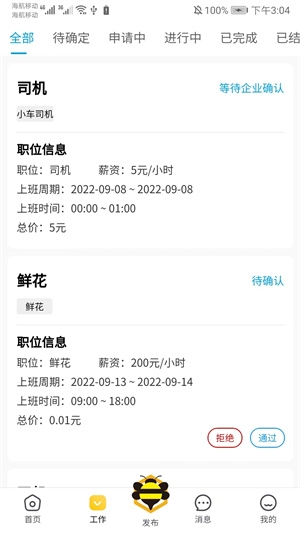 領邦臨工 v1.2.2 最新版 2