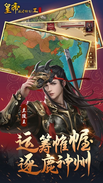 vivo皇帝成長(zhǎng)計(jì)劃2手游 v2.2.2 安卓版 0