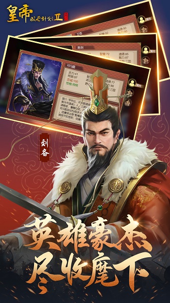 皇帝成長(zhǎng)計(jì)劃2qq微信應(yīng)用寶版 v2.1.0 安卓版 3