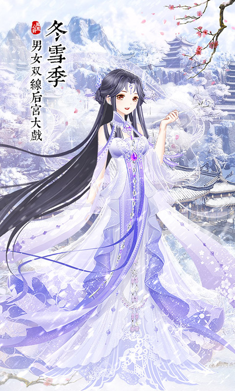 鳳凰心計(jì)最新版 v4.0.3 官方安卓版 0