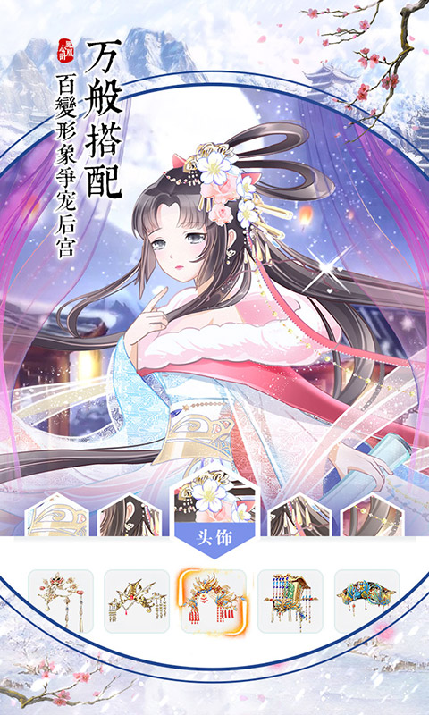 鳳凰心計(jì)最新版 v4.0.3 官方安卓版 1