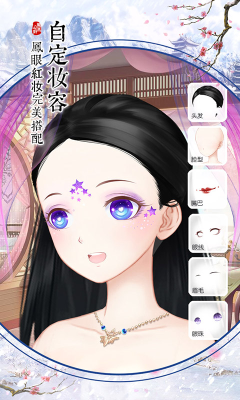 鳳凰心計(jì)最新版 v4.0.3 官方安卓版 2