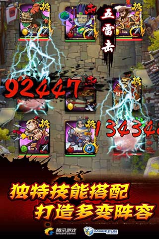 全民水滸微信版本1
