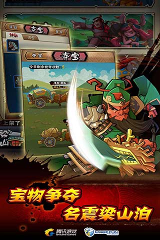 全民水滸微信版本3