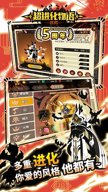 超進(jìn)化物語游戲 v1.3.0 安卓版 3