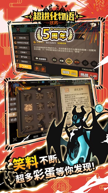 超進(jìn)化物語游戲 v1.3.0 安卓版 0