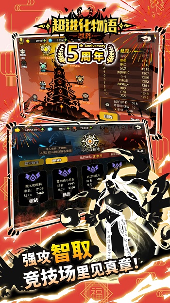 超進(jìn)化物語游戲 v1.3.0 安卓版 2