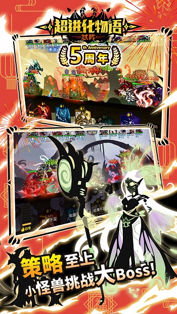 超進(jìn)化物語游戲 v1.3.0 安卓版 1