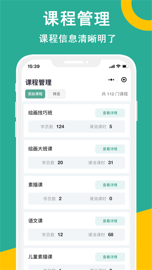 課時(shí)記錄機(jī)構(gòu)版 v1.0.0 安卓版 3