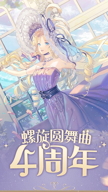 螺旋圓舞曲qq登錄版 v4.54 安卓騰訊版 1