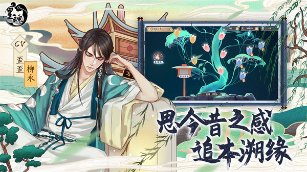 墨魂騰訊版 v1.4.2 安卓版 1