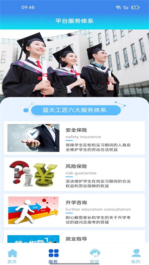 藍天工匠 v1.0.3 安卓版 2