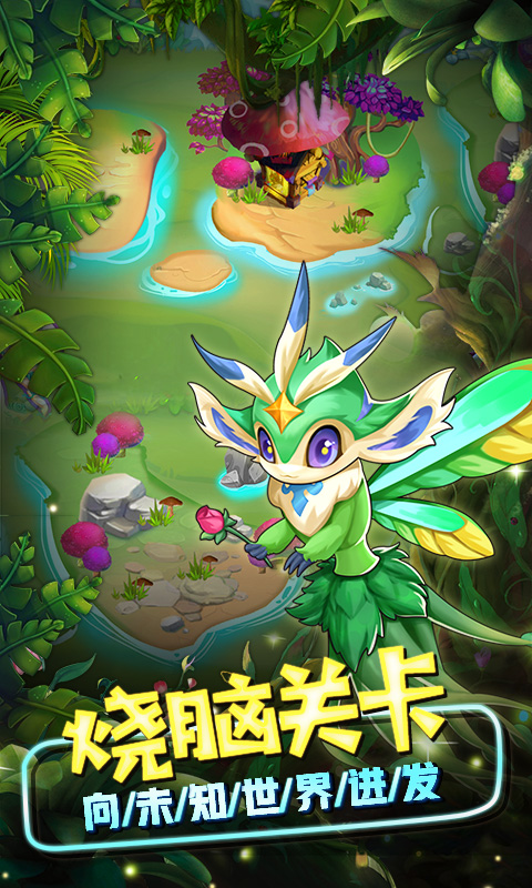 vivo版精靈萌寶貝 v1.03.031 安卓版 1