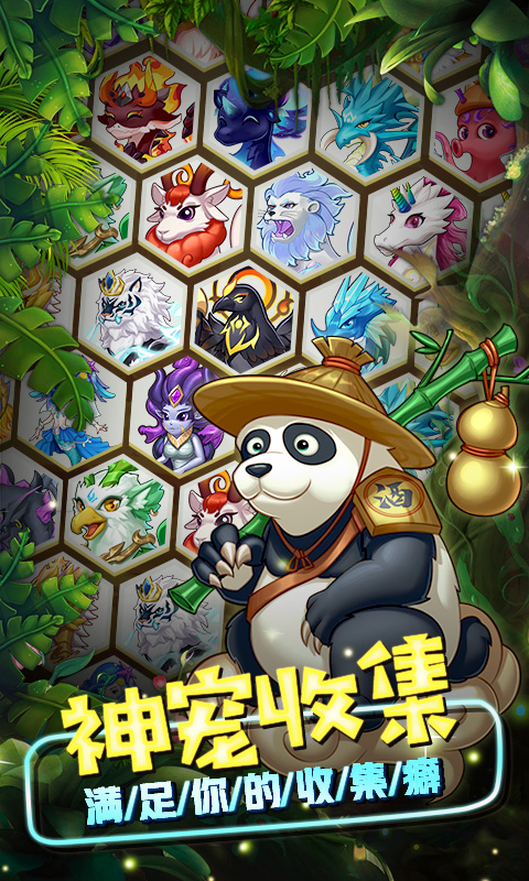 vivo版精靈萌寶貝 v1.03.031 安卓版 0
